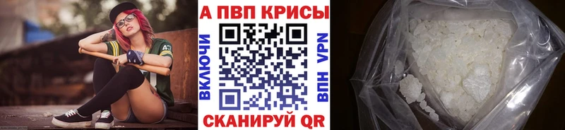 Alpha-PVP Crystall  наркота  Лангепас 