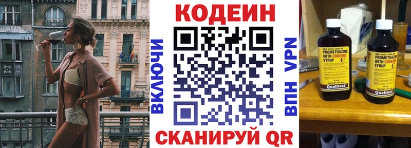 Кодеиновый сироп Lean Purple Drank  это состав  Лангепас 